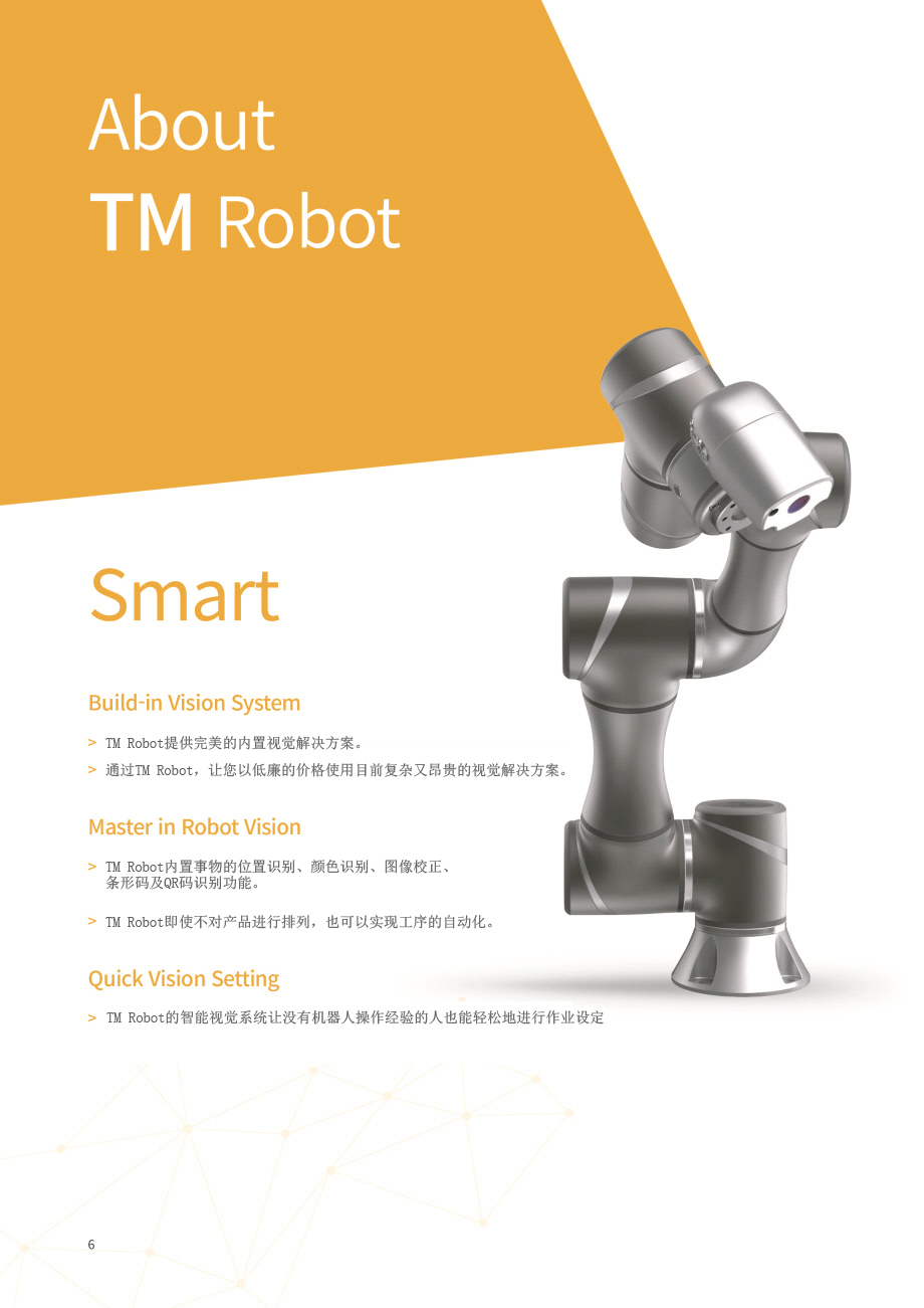 Tm协作机器人 物流自动化设备 에스티씨엔지니어링